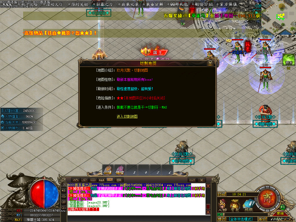 图片[23]-玖月怀旧复古沉默单职业传奇版本-Gm64版本站