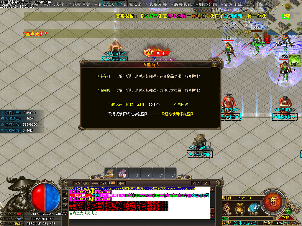 图片[24]-玖月怀旧复古沉默单职业传奇版本-Gm64版本站