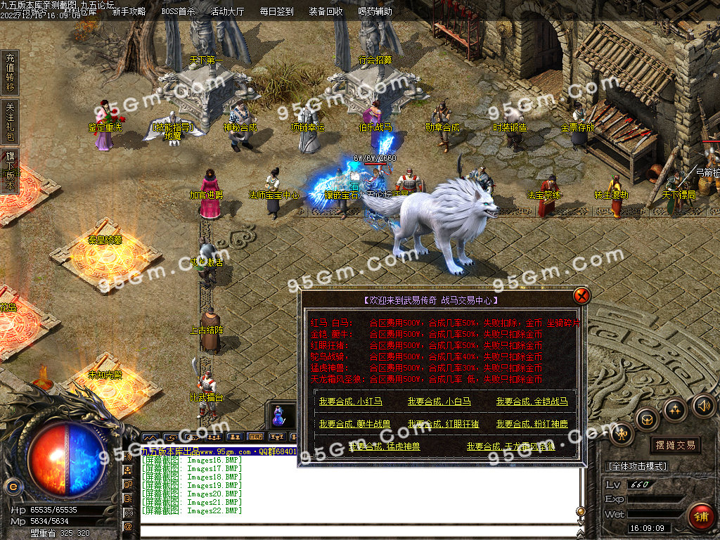 图片[24]-武易归来怀旧三职业精品传奇版本-Gm64版本站