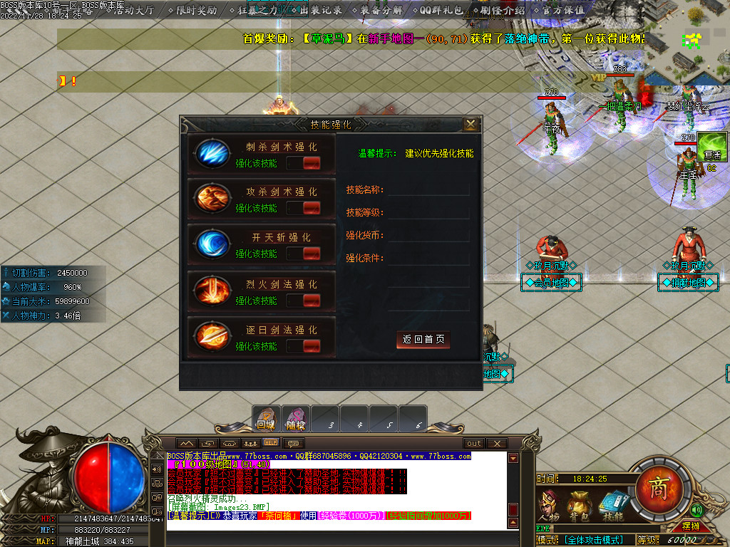 图片[25]-玖月怀旧复古沉默单职业传奇版本-Gm64版本站