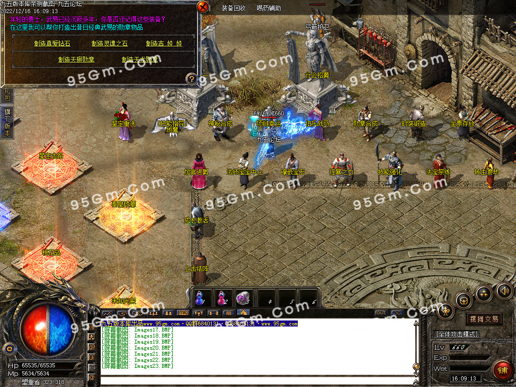 图片[25]-武易归来怀旧三职业精品传奇版本-Gm64版本站