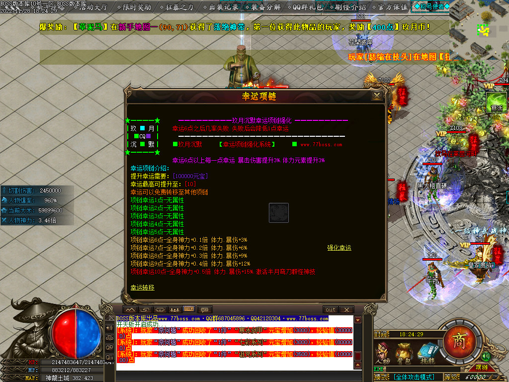 图片[26]-玖月怀旧复古沉默单职业传奇版本-Gm64版本站