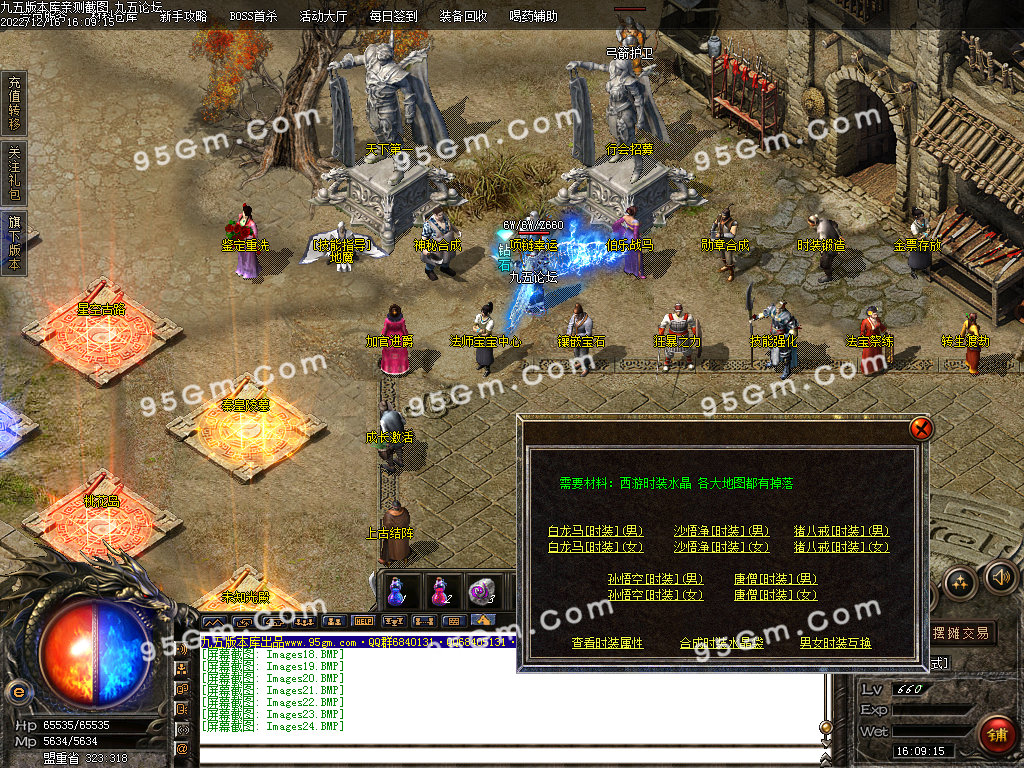 图片[26]-武易归来怀旧三职业精品传奇版本-Gm64版本站