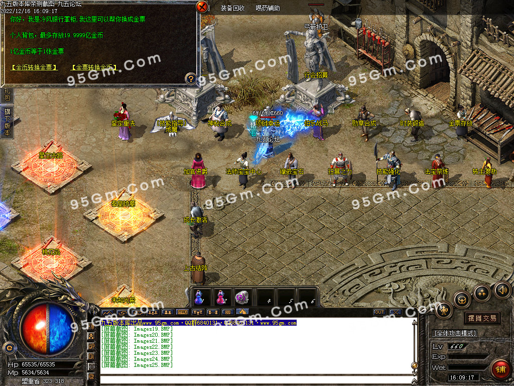 图片[27]-武易归来怀旧三职业精品传奇版本-Gm64版本站