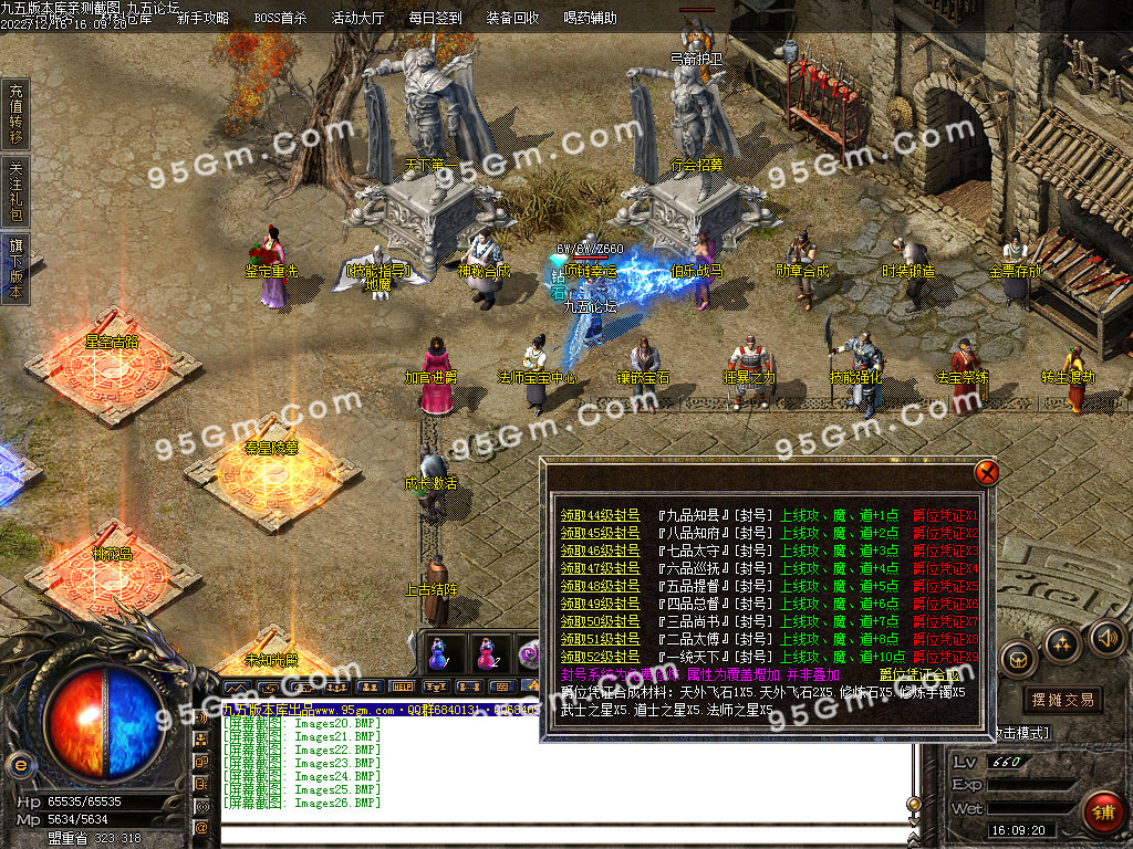 图片[28]-武易归来怀旧三职业精品传奇版本-Gm64版本站