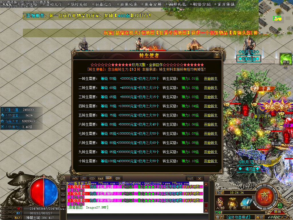 图片[29]-玖月怀旧复古沉默单职业传奇版本-Gm64版本站