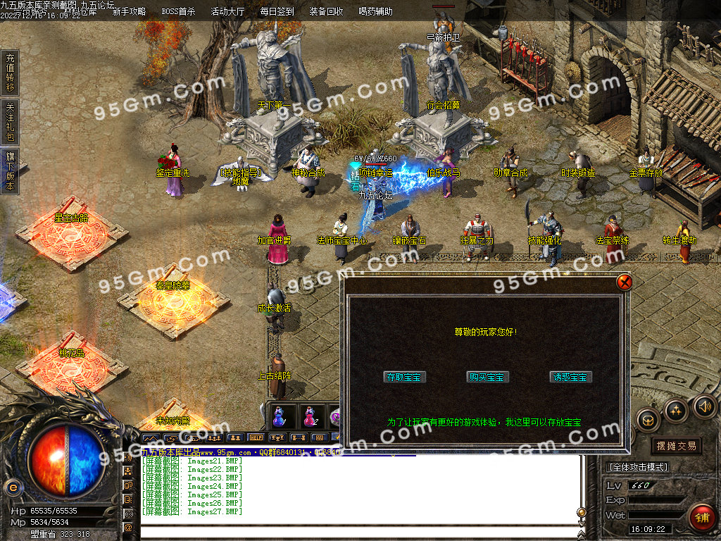 图片[29]-武易归来怀旧三职业精品传奇版本-Gm64版本站