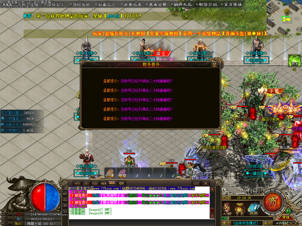 图片[30]-玖月怀旧复古沉默单职业传奇版本-Gm64版本站