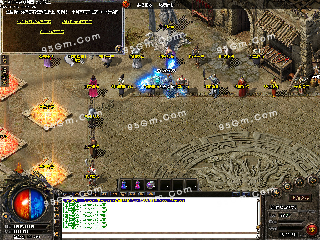 图片[30]-武易归来怀旧三职业精品传奇版本-Gm64版本站