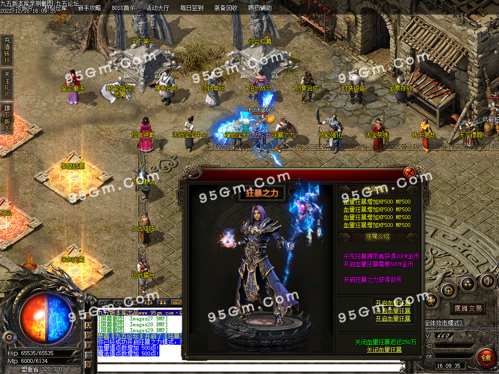 图片[31]-武易归来怀旧三职业精品传奇版本-Gm64版本站