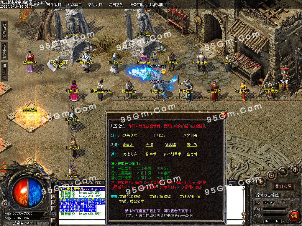 图片[32]-武易归来怀旧三职业精品传奇版本-Gm64版本站