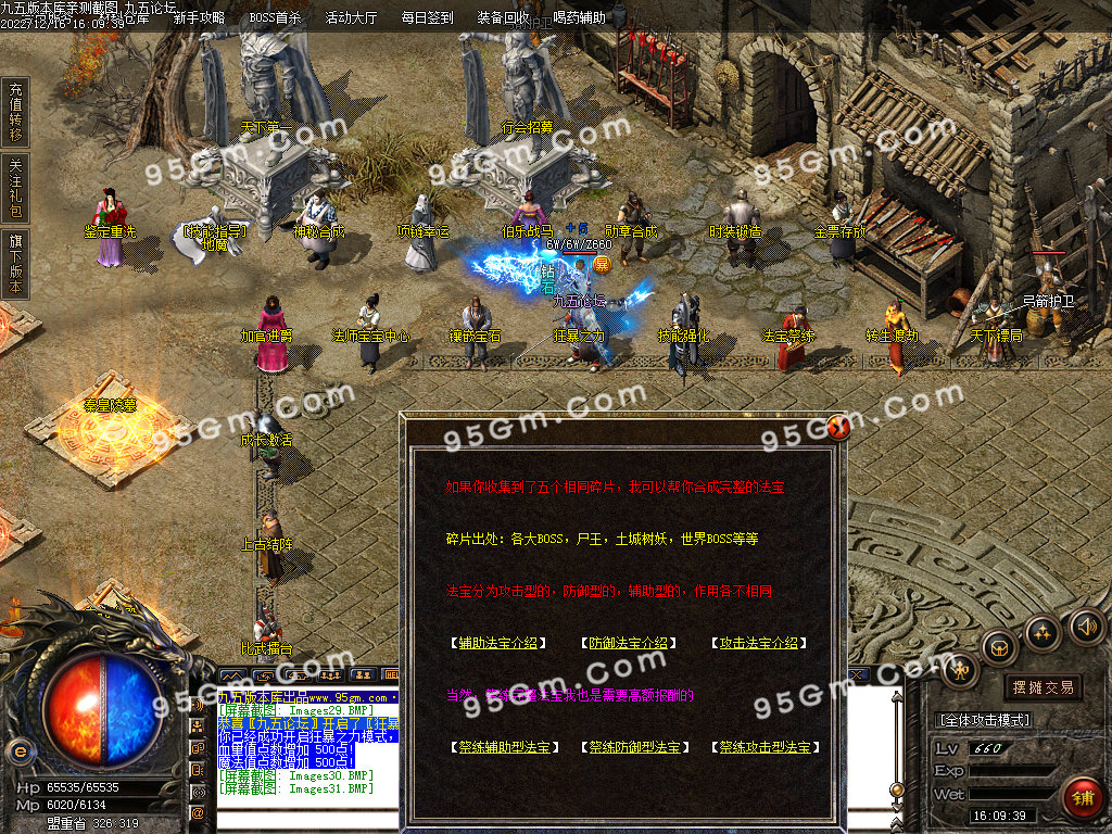 图片[33]-武易归来怀旧三职业精品传奇版本-Gm64版本站