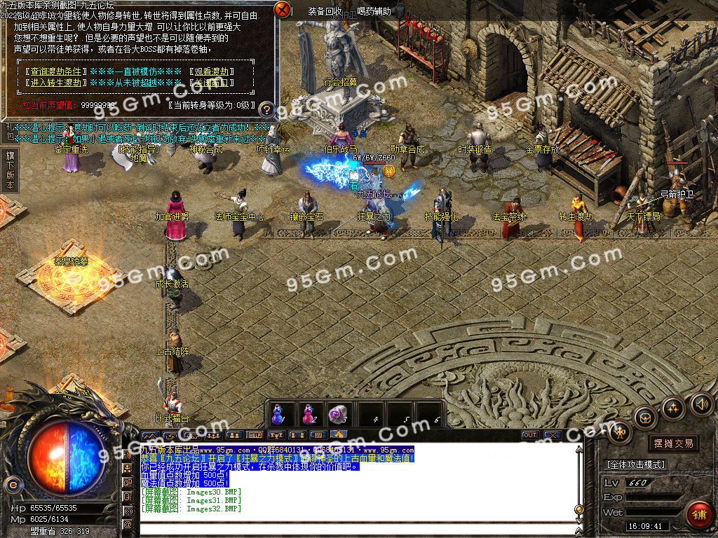 图片[34]-武易归来怀旧三职业精品传奇版本-Gm64版本站