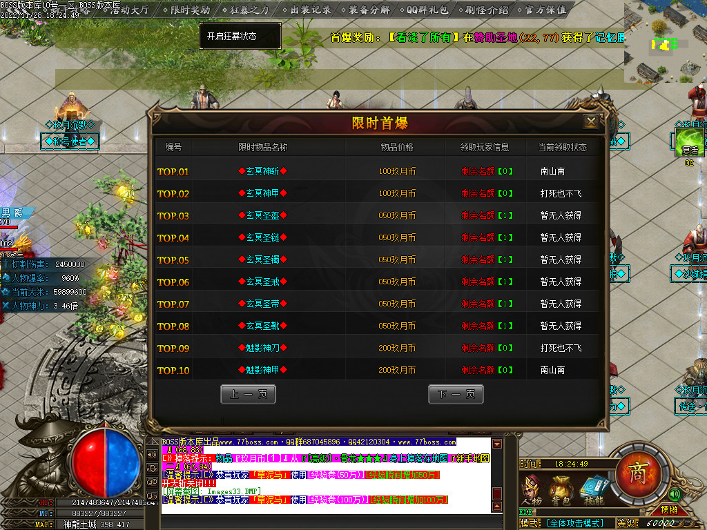 图片[35]-玖月怀旧复古沉默单职业传奇版本-Gm64版本站