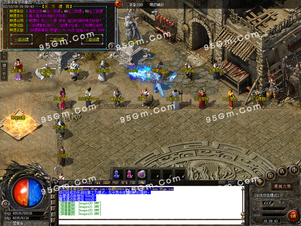 图片[35]-武易归来怀旧三职业精品传奇版本-Gm64版本站