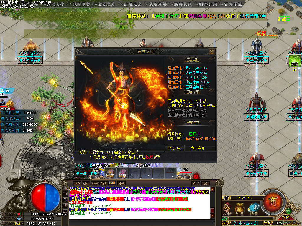 图片[36]-玖月怀旧复古沉默单职业传奇版本-Gm64版本站