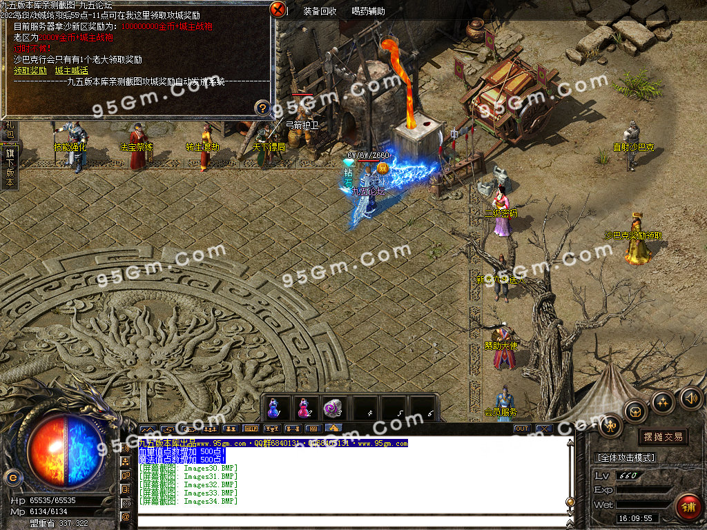 图片[36]-武易归来怀旧三职业精品传奇版本-Gm64版本站