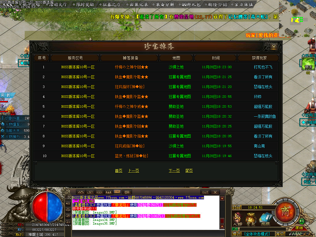 图片[37]-玖月怀旧复古沉默单职业传奇版本-Gm64版本站