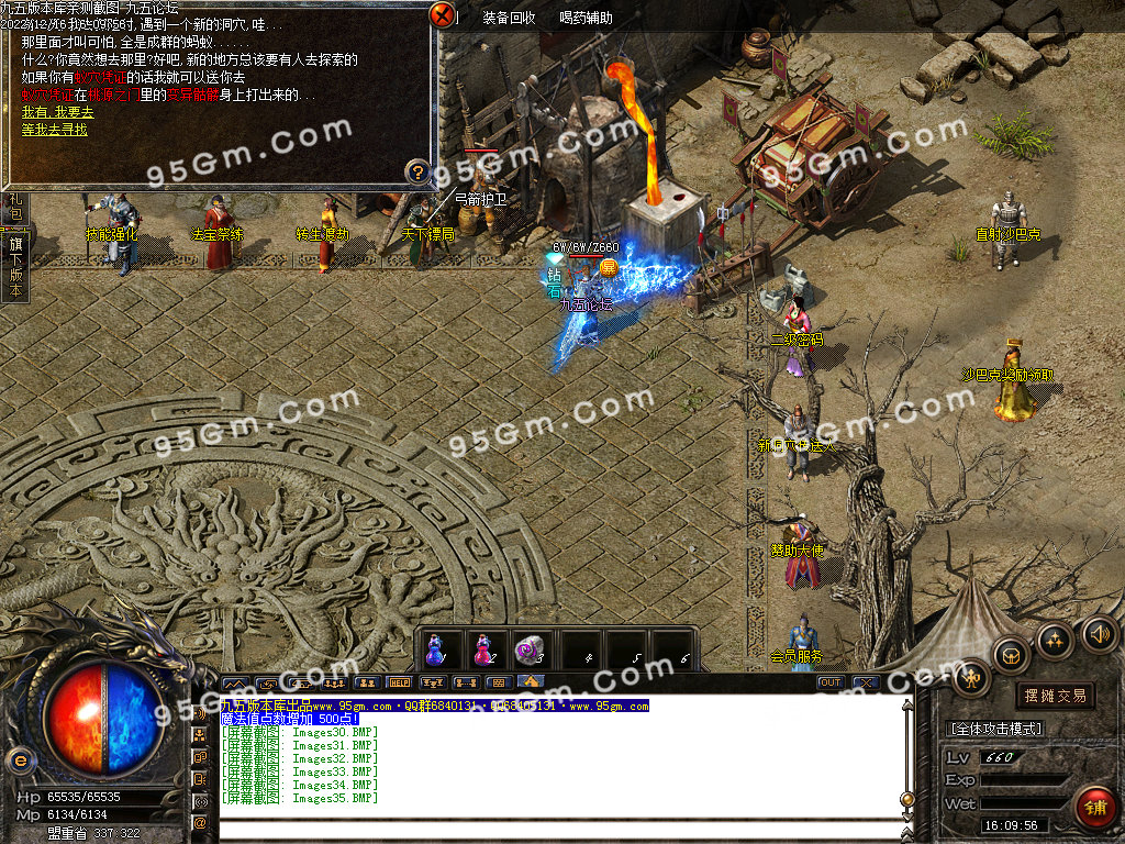 图片[37]-武易归来怀旧三职业精品传奇版本-Gm64版本站