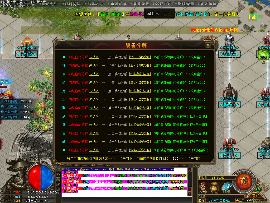 图片[38]-玖月怀旧复古沉默单职业传奇版本-Gm64版本站