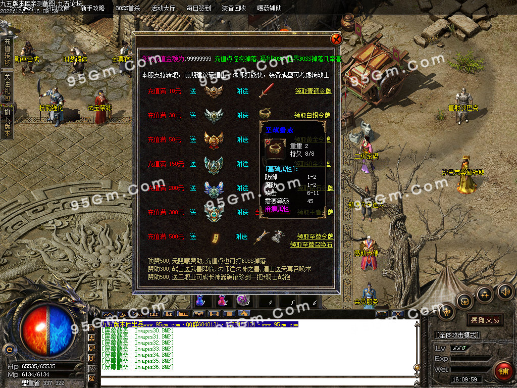 图片[38]-武易归来怀旧三职业精品传奇版本-Gm64版本站