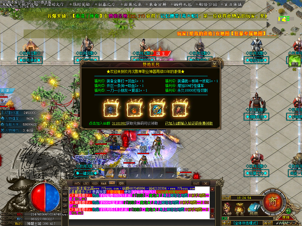 图片[39]-玖月怀旧复古沉默单职业传奇版本-Gm64版本站