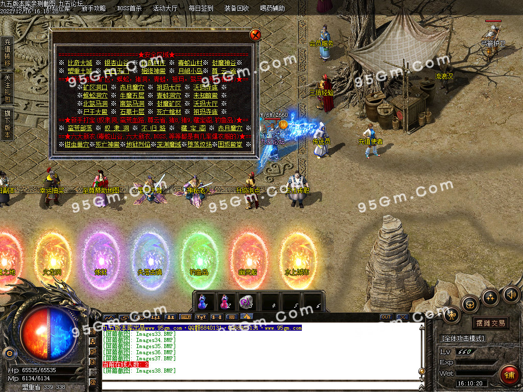 图片[40]-武易归来怀旧三职业精品传奇版本-Gm64版本站