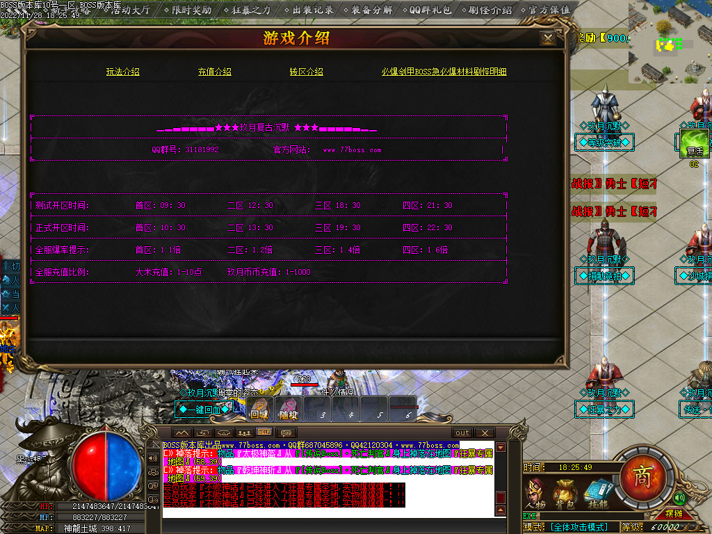 图片[40]-玖月怀旧复古沉默单职业传奇版本-Gm64版本站