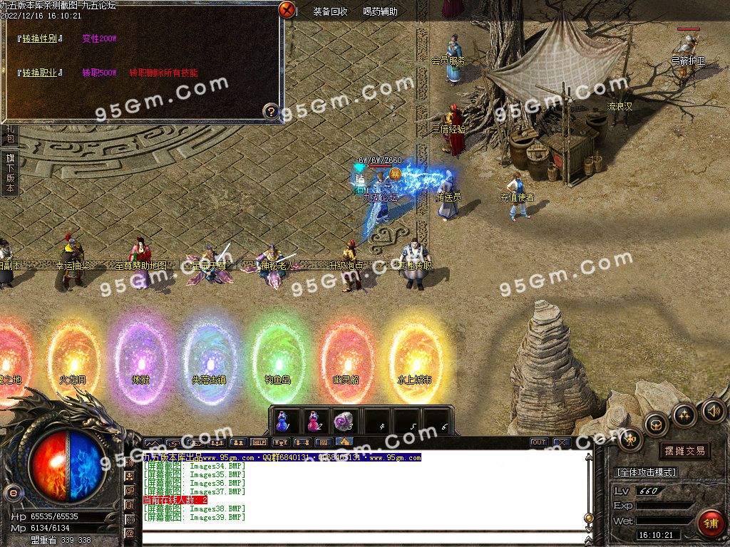 图片[41]-武易归来怀旧三职业精品传奇版本-Gm64版本站