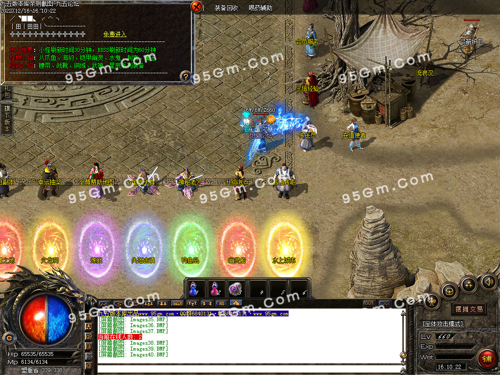 图片[42]-武易归来怀旧三职业精品传奇版本-Gm64版本站