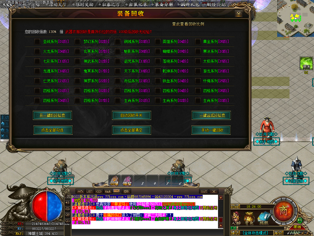 图片[42]-玖月怀旧复古沉默单职业传奇版本-Gm64版本站