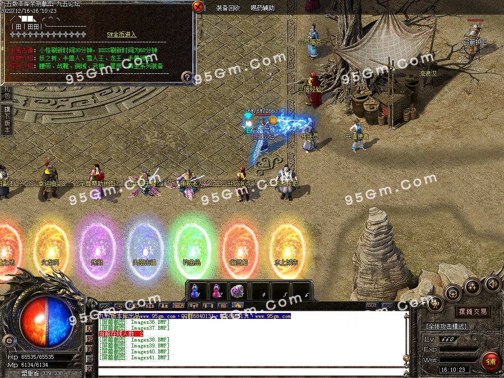 图片[43]-武易归来怀旧三职业精品传奇版本-Gm64版本站