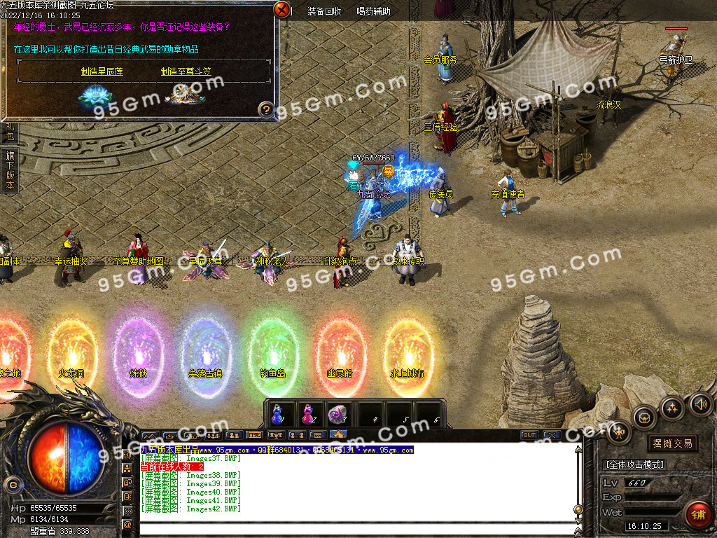 图片[44]-武易归来怀旧三职业精品传奇版本-Gm64版本站