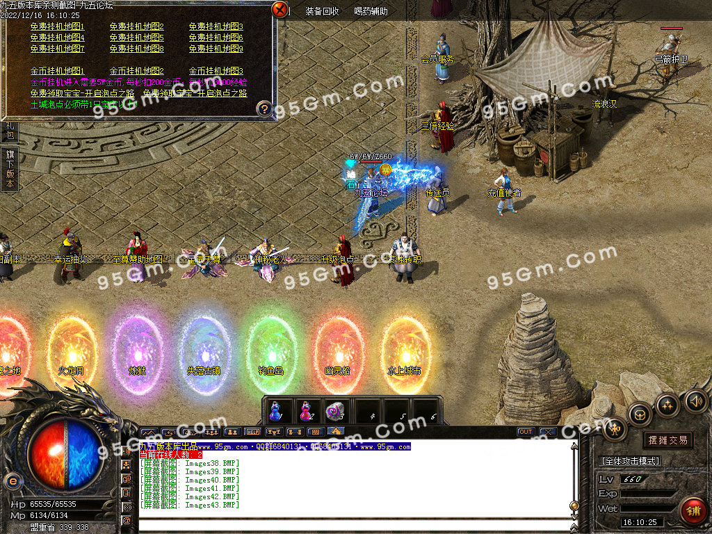 图片[45]-武易归来怀旧三职业精品传奇版本-Gm64版本站