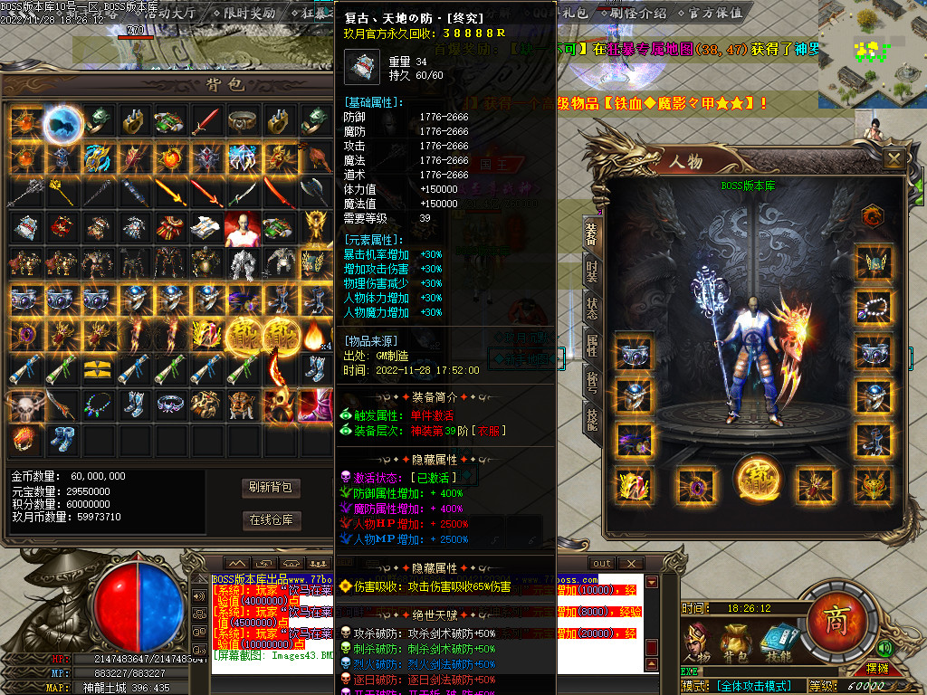 图片[45]-玖月怀旧复古沉默单职业传奇版本-Gm64版本站