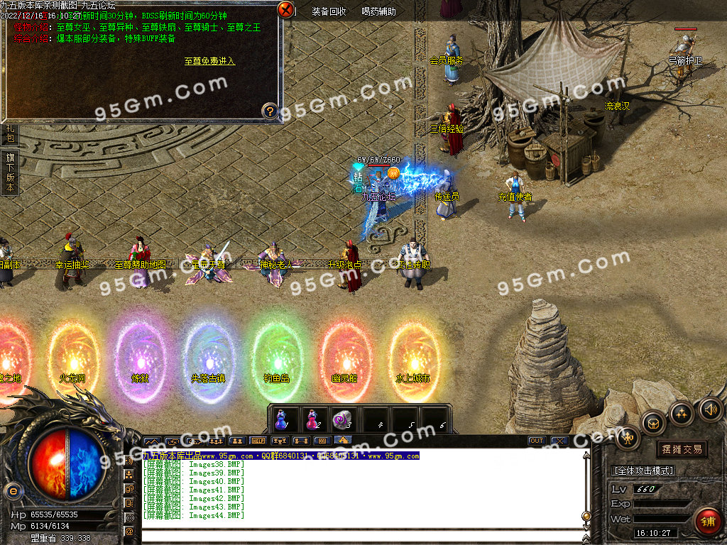 图片[46]-武易归来怀旧三职业精品传奇版本-Gm64版本站