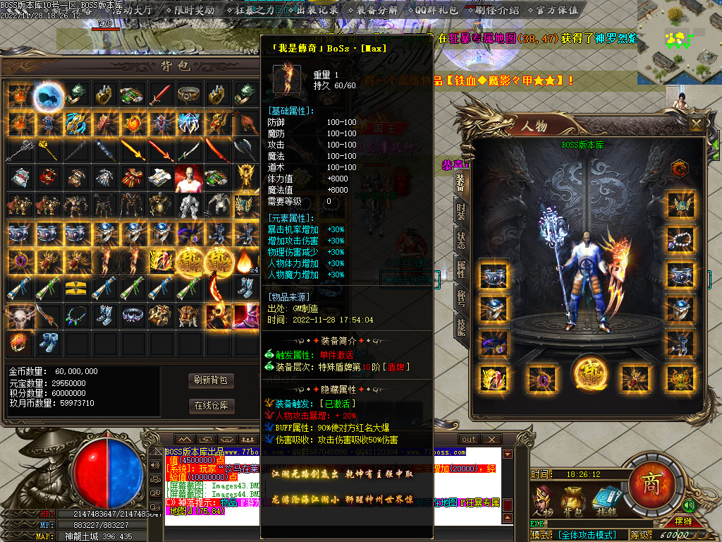 图片[46]-玖月怀旧复古沉默单职业传奇版本-Gm64版本站