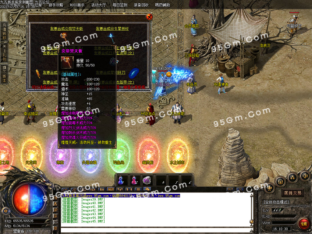 图片[47]-武易归来怀旧三职业精品传奇版本-Gm64版本站