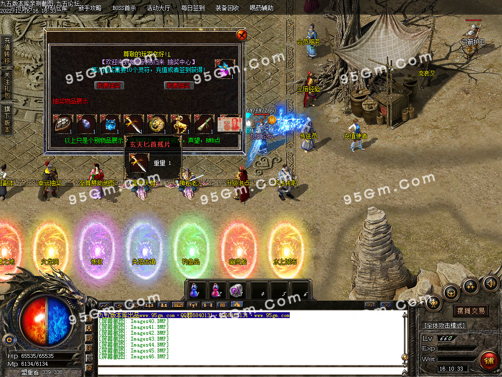 图片[48]-武易归来怀旧三职业精品传奇版本-Gm64版本站