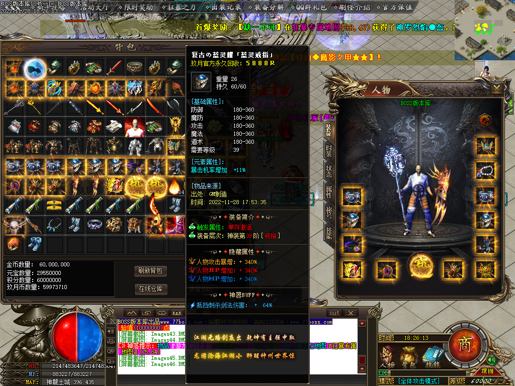 图片[48]-玖月怀旧复古沉默单职业传奇版本-Gm64版本站