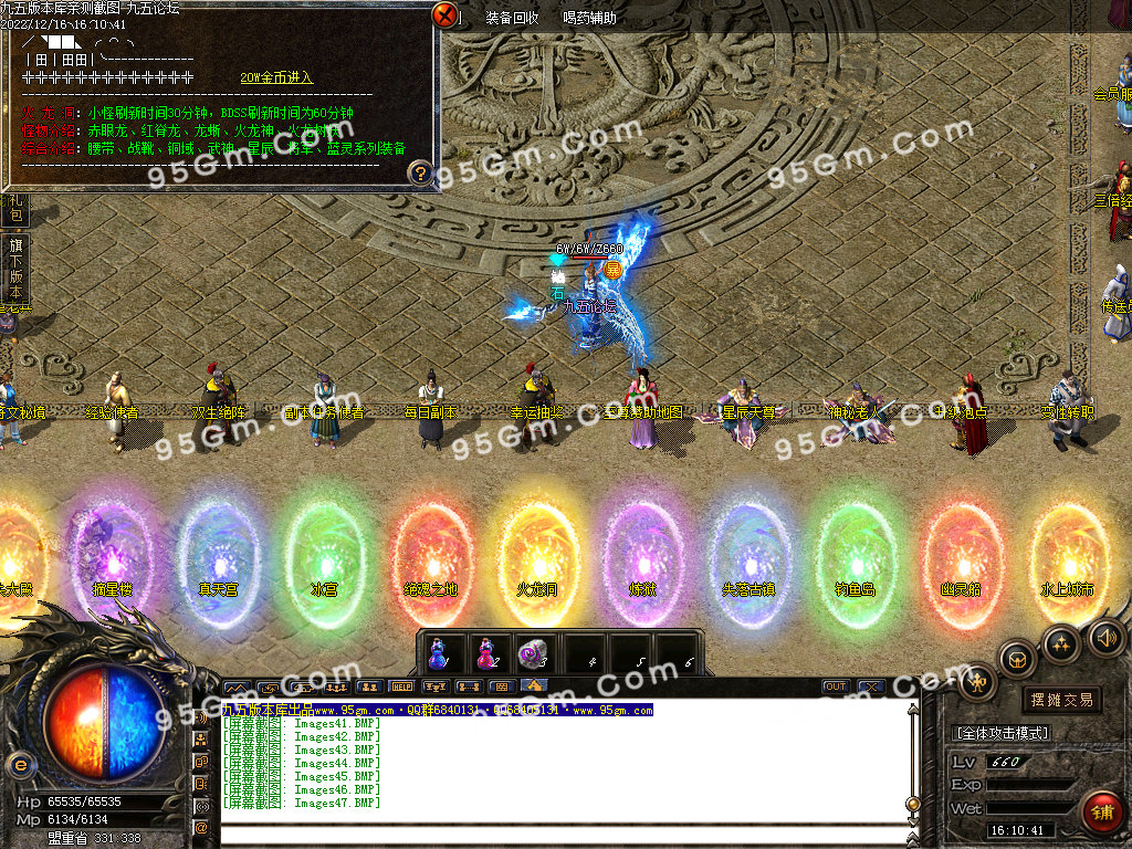 图片[49]-武易归来怀旧三职业精品传奇版本-Gm64版本站