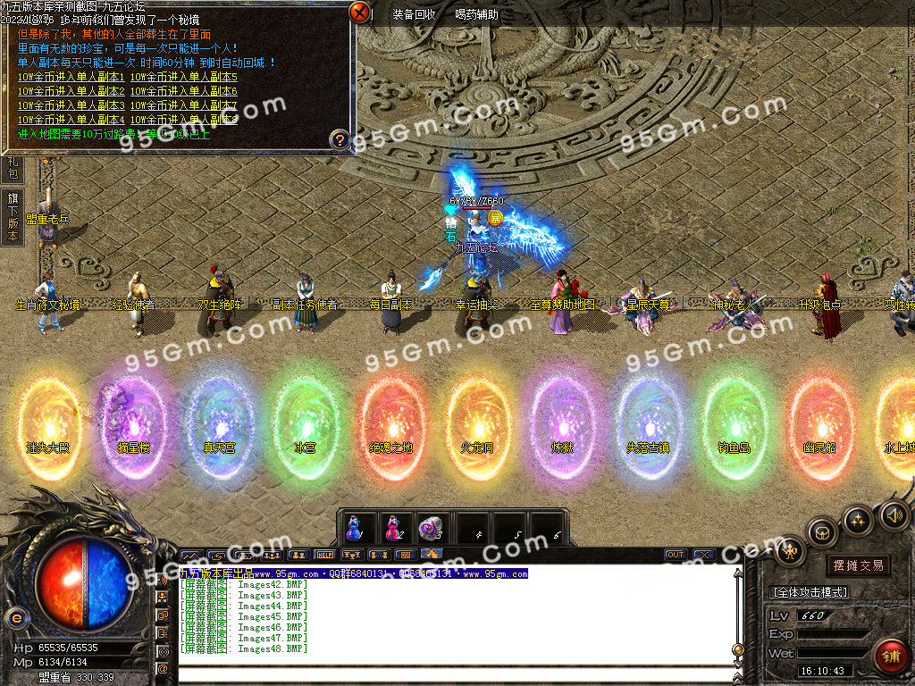 图片[50]-武易归来怀旧三职业精品传奇版本-Gm64版本站