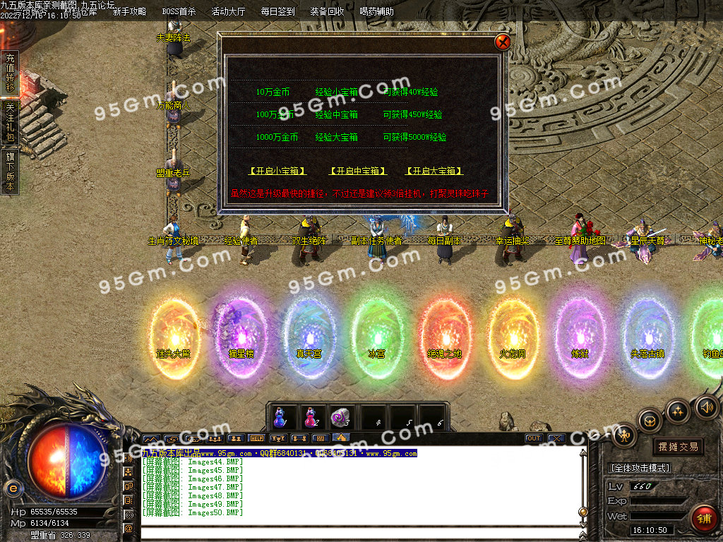 图片[52]-武易归来怀旧三职业精品传奇版本-Gm64版本站