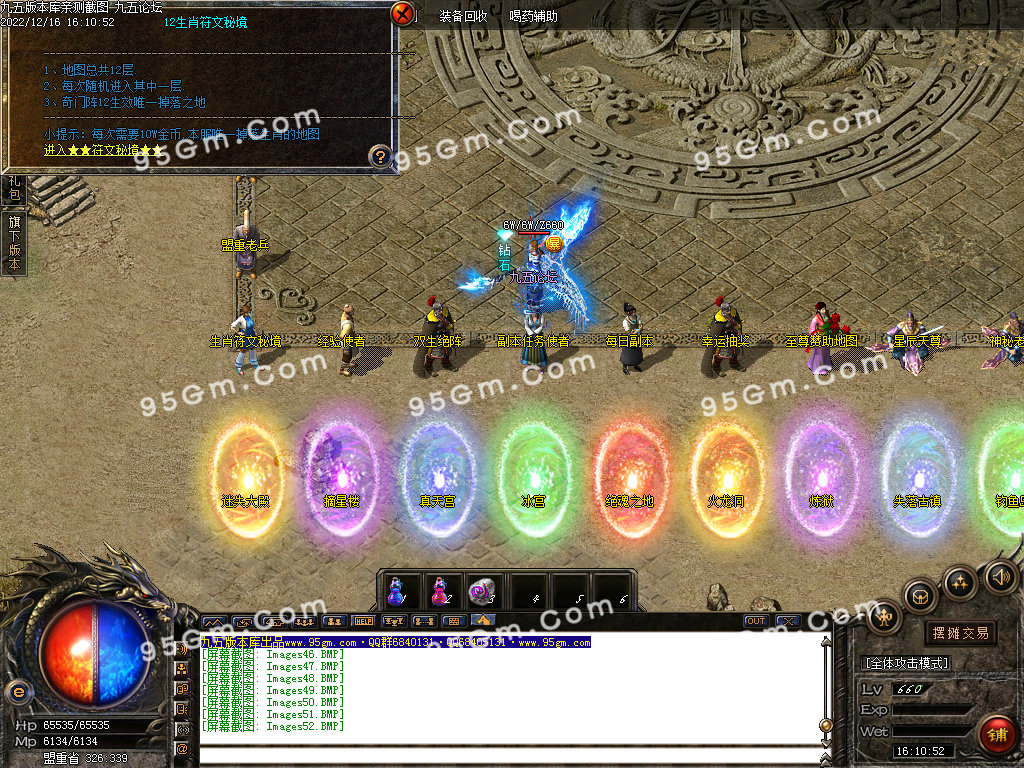 图片[54]-武易归来怀旧三职业精品传奇版本-Gm64版本站