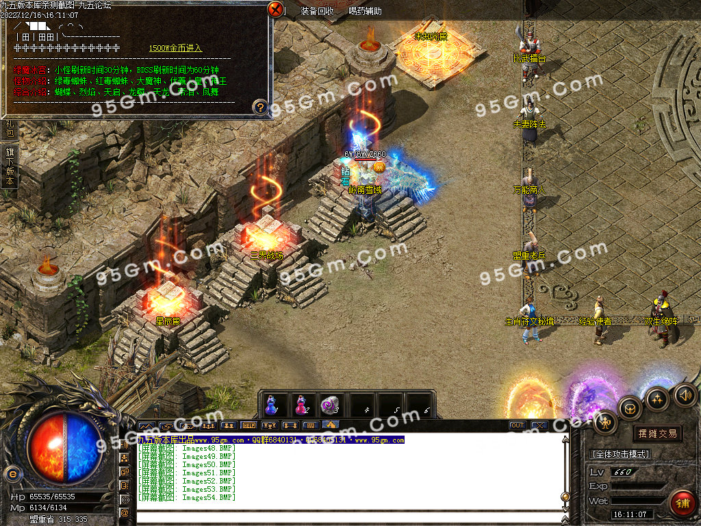 图片[56]-武易归来怀旧三职业精品传奇版本-Gm64版本站