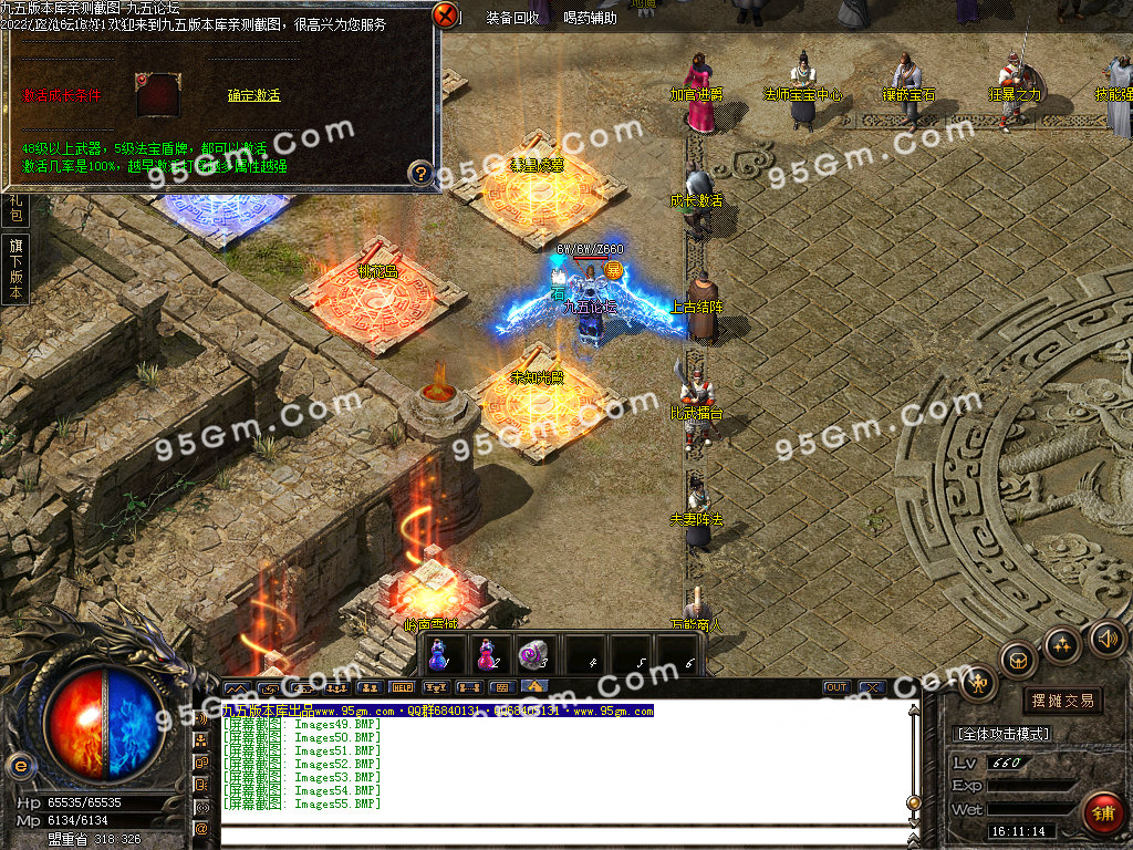 图片[57]-武易归来怀旧三职业精品传奇版本-Gm64版本站