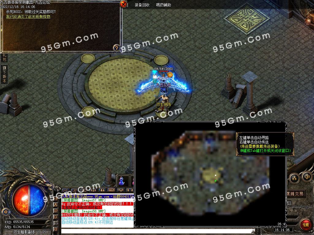 图片[60]-武易归来怀旧三职业精品传奇版本-Gm64版本站