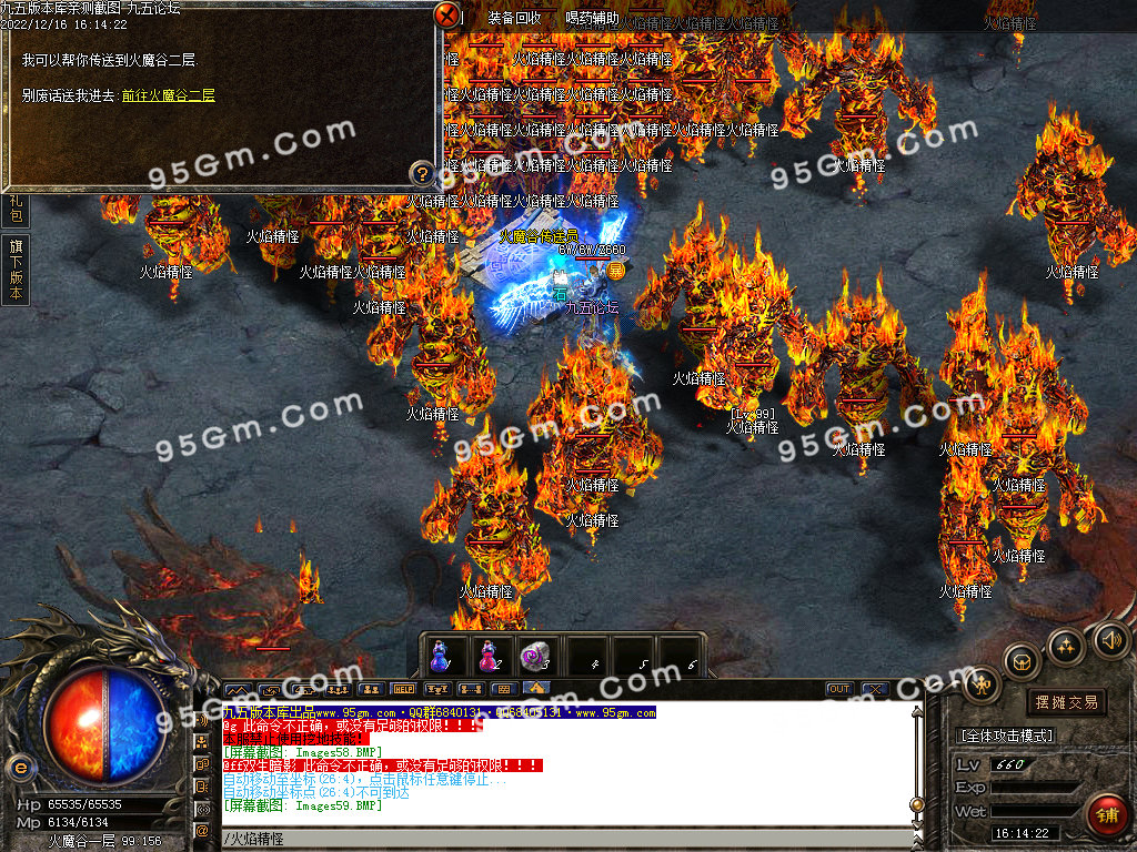 图片[61]-武易归来怀旧三职业精品传奇版本-Gm64版本站