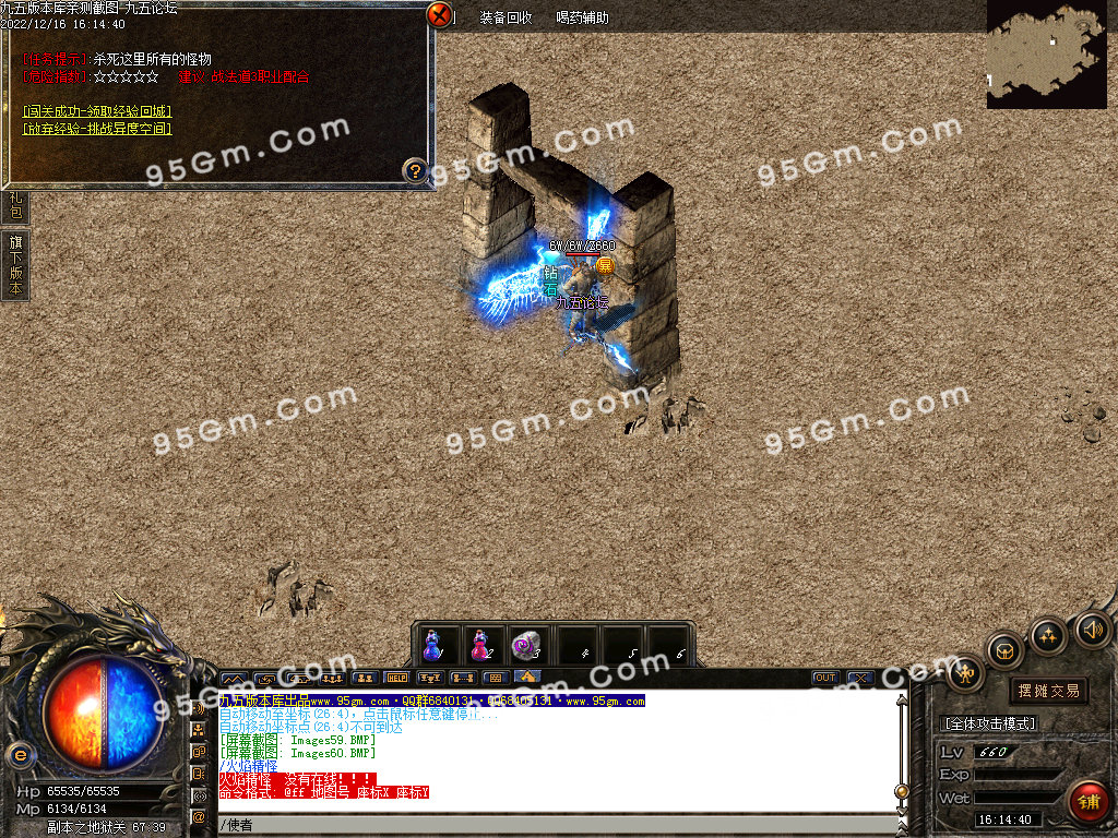 图片[62]-武易归来怀旧三职业精品传奇版本-Gm64版本站