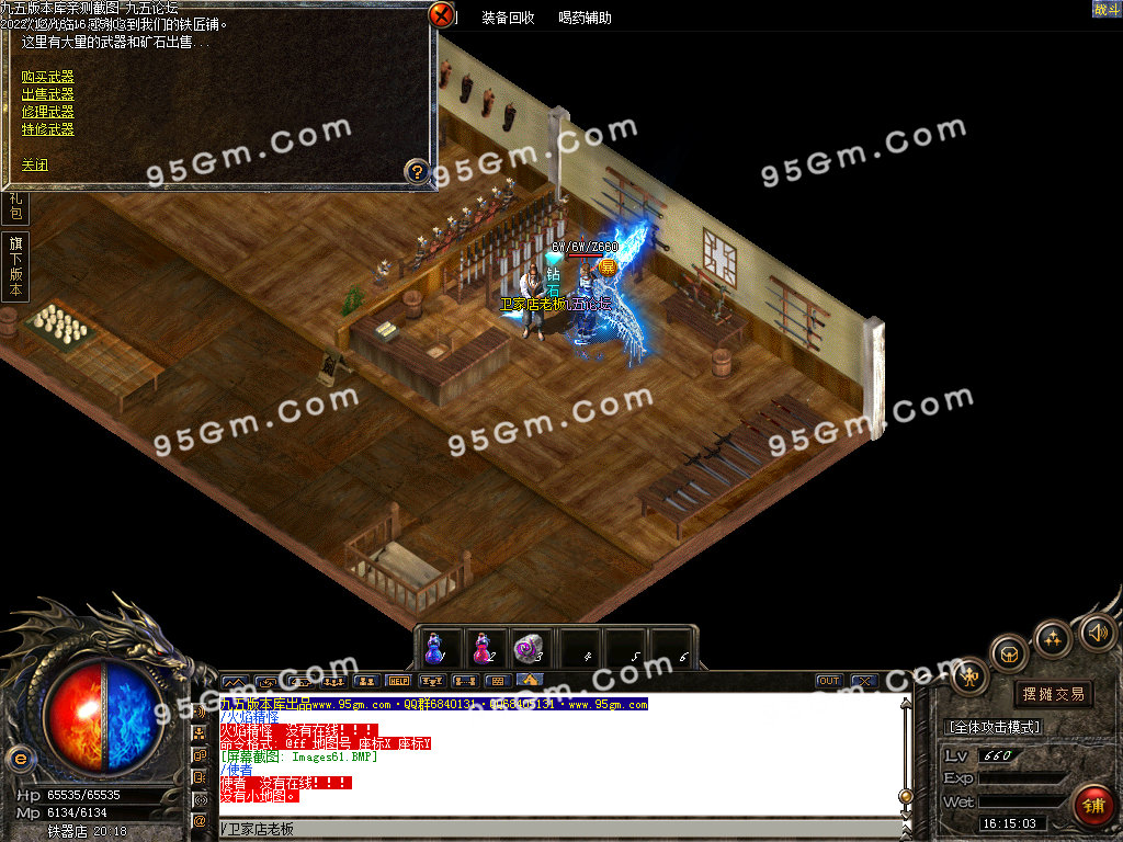 图片[63]-武易归来怀旧三职业精品传奇版本-Gm64版本站